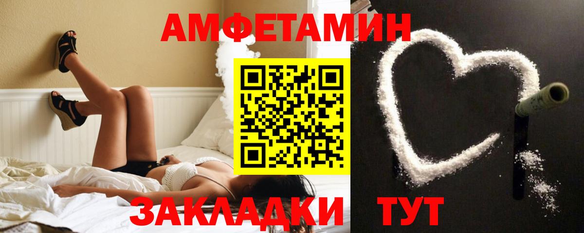 Amphetamine Розовый  Вход с VPN  АМФ  Гагарин 