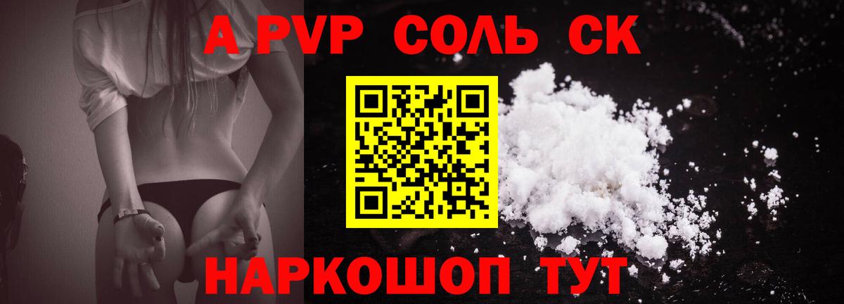 А ПВП VHQ  А ПВП мука  Гагарин  Alpha PVP СК  Alpha PVP  Вход с VPN 