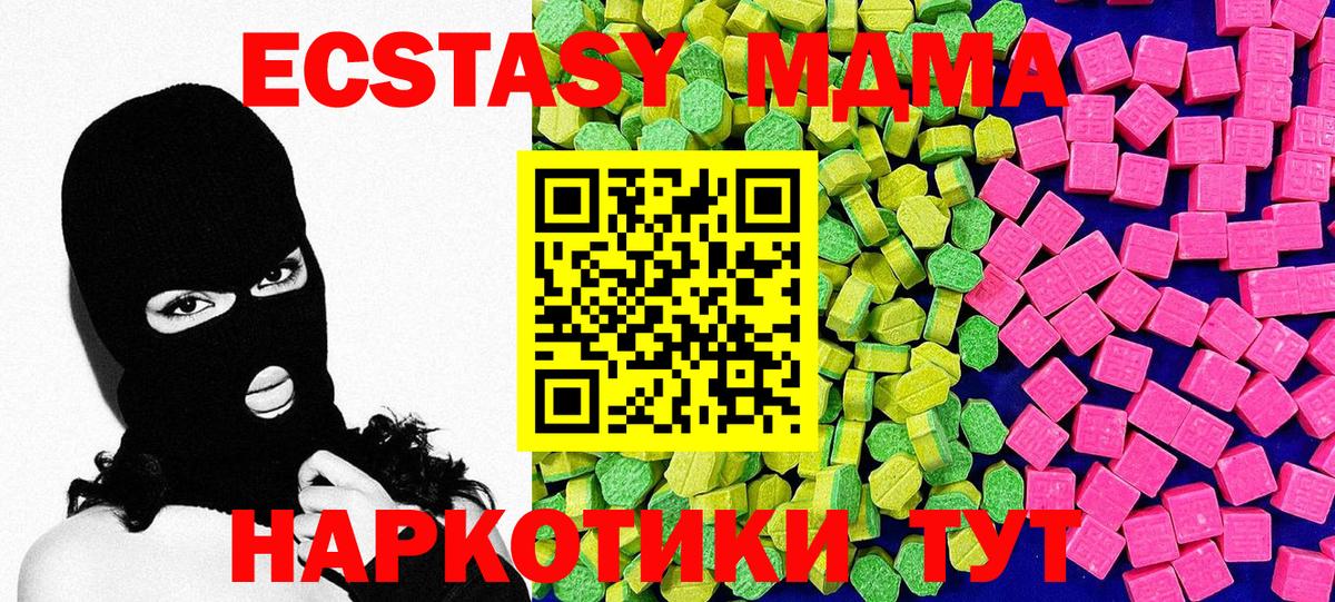 Ecstasy TESLA  Ecstasy  Вход с VPN  Гагарин  ЭКСТАЗИ VHQ 