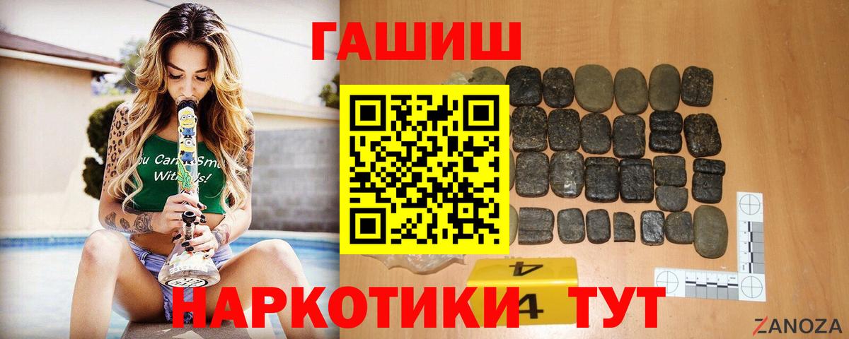 ГАШ гашик  купить закладку  Гагарин  Вход с VPN 