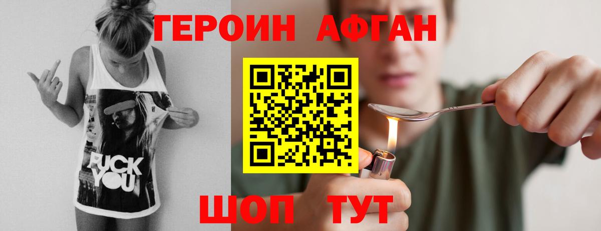 Героин  Героин герыч  Вход с VPN  Гагарин 
