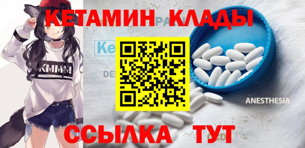 Кетамин VHQ  Кетамин ketamine  Гагарин  Вход с VPN 