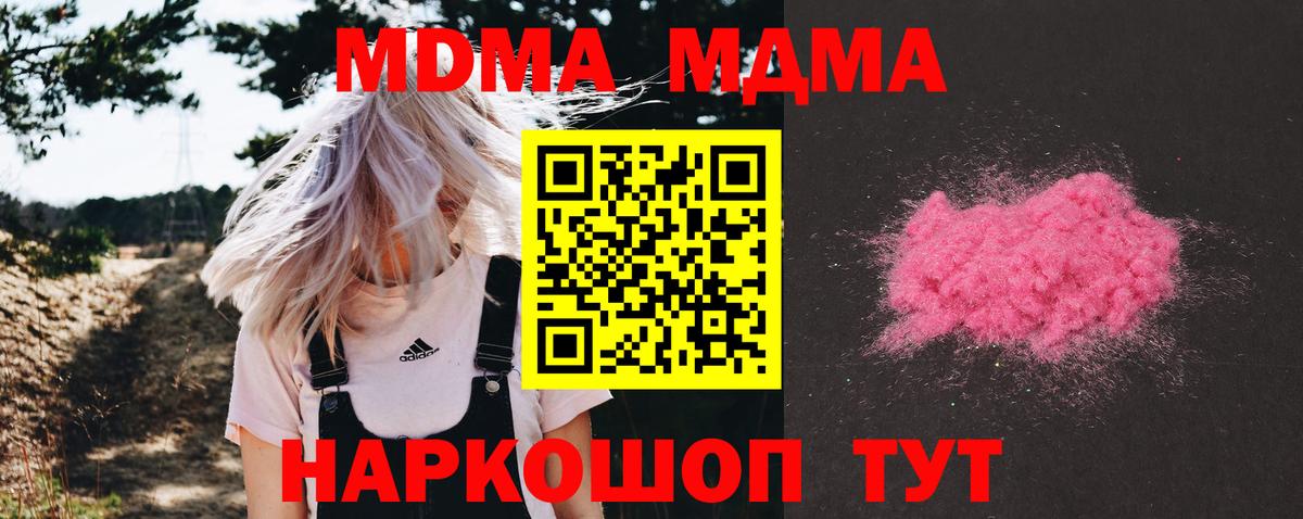МДМА молли Гагарин