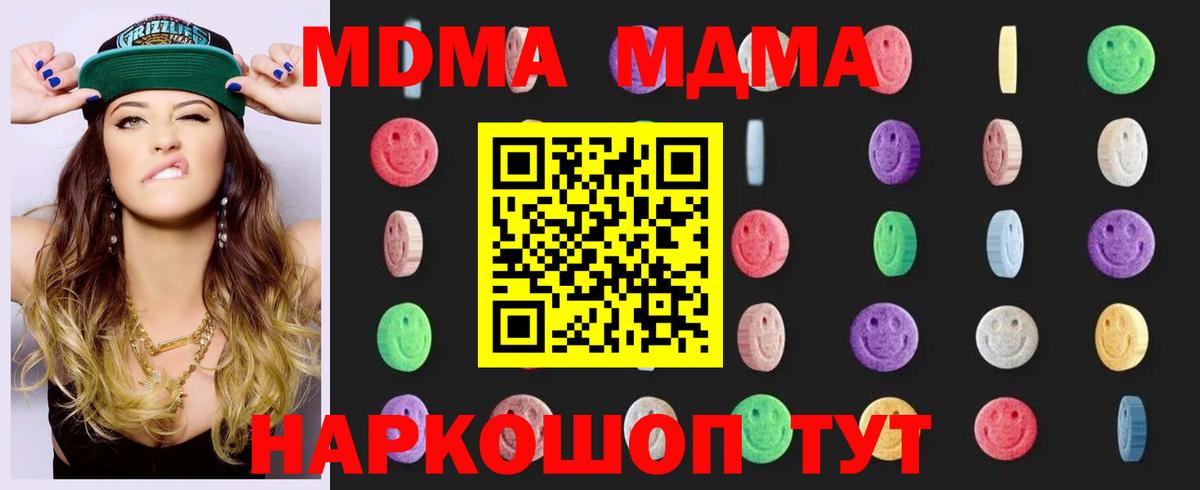 MDMA кристаллы  Вход с VPN  MDMA Molly  Гагарин 