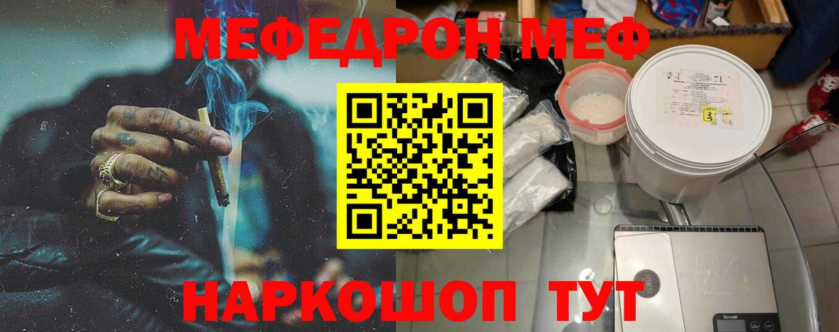 Меф мяу мяу    зеркало  Мефедрон мука  Гагарин  Вход с VPN  Меф 
