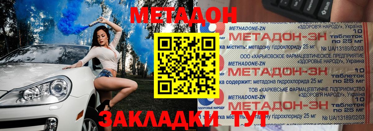   сайт  Вход с VPN  Метадон белоснежный  Гагарин  МЕТАДОН VHQ 