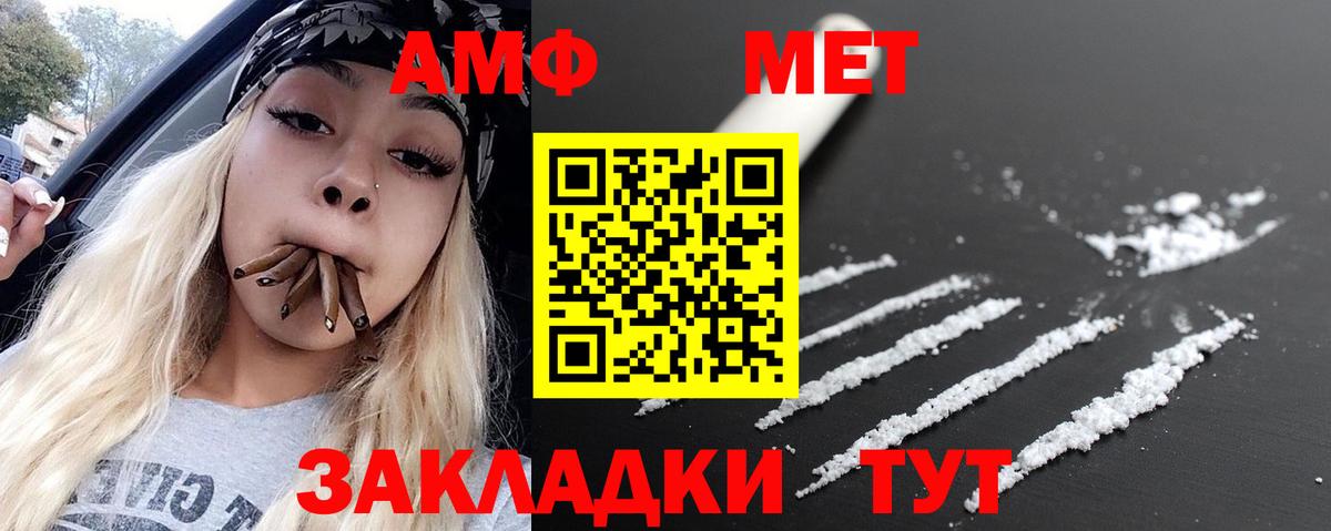 МЕТАМФЕТАМИН Декстрометамфетамин 99.9% Гагарин