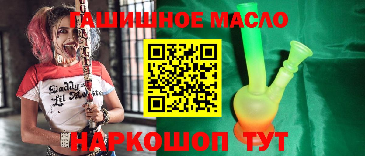 ТГК THC oil Гагарин