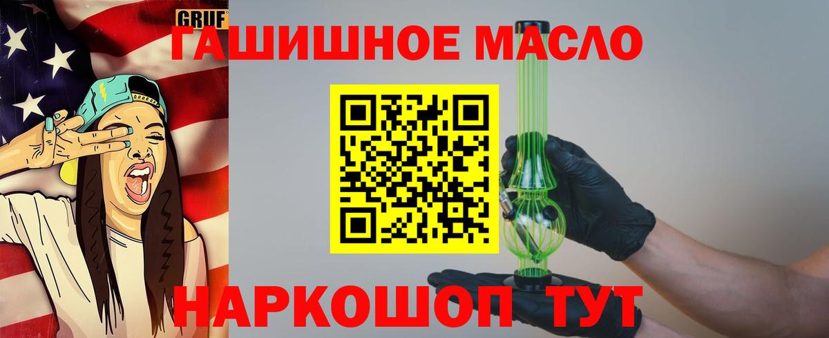 Дистиллят ТГК вейп  Дистиллят ТГК вейп с тгк  Гагарин  Вход с VPN 