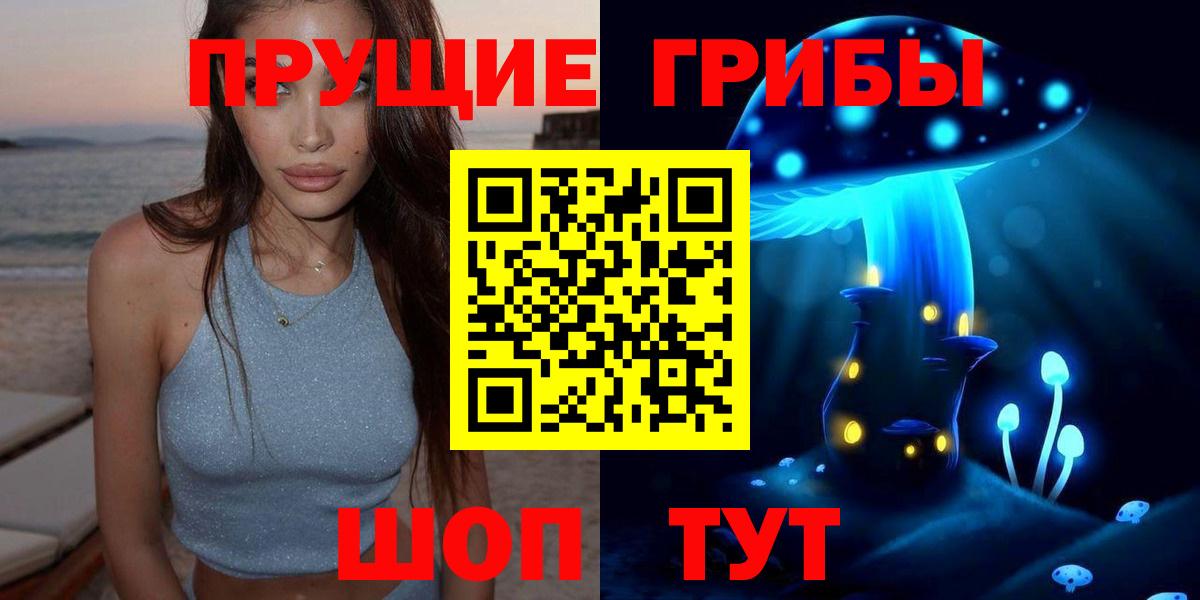 Гагарин  Галлюциногенные грибы ЛСД  Вход с VPN 